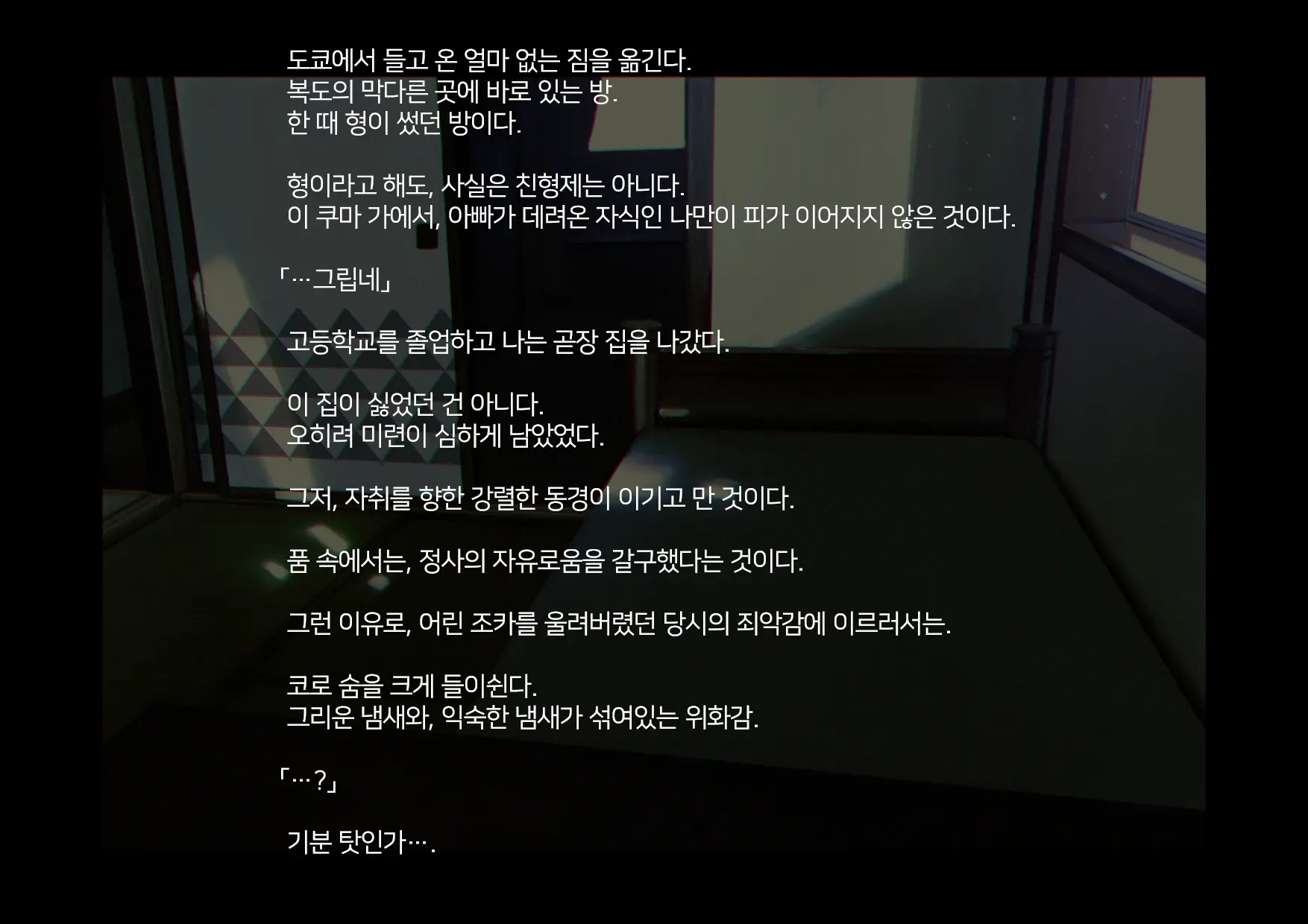 Boku-Tachi Ikenai Koto Shiteru│우리들 몹쓸 짓 하고 있어